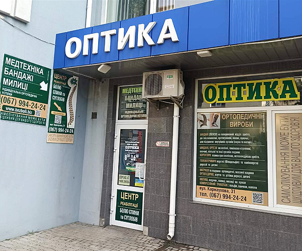 вхід